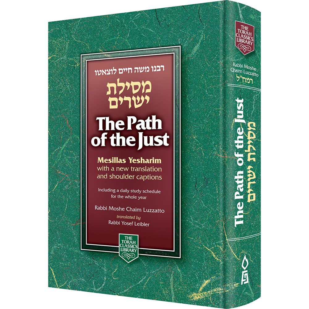 Mesillas Yesharim - The Path Of The Just