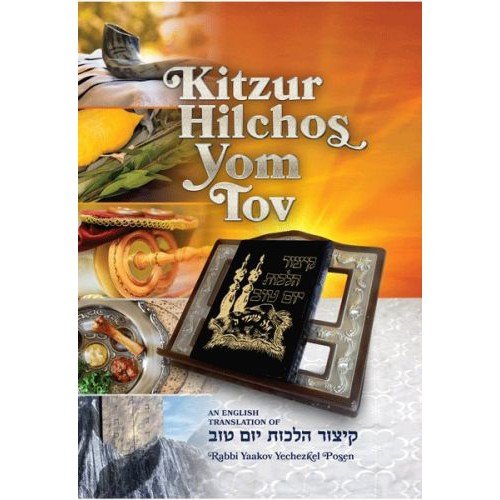 Kitzur HilchosYom Tov - With English Translation