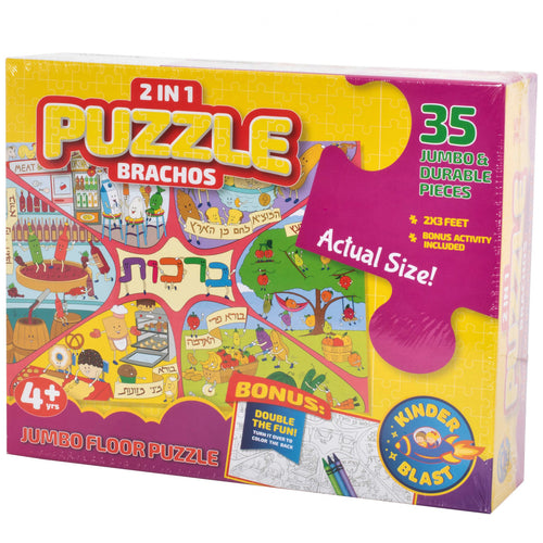 2 in 1 Puzzle Brachos