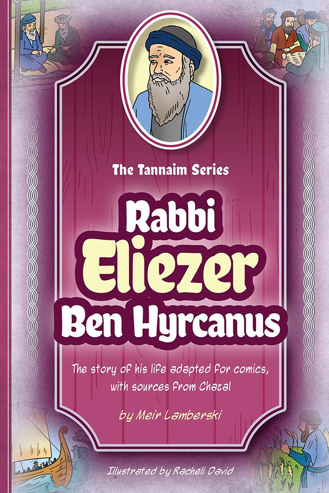 Tannaim Series - Rabbi Eliezer Ben Hyrcanus