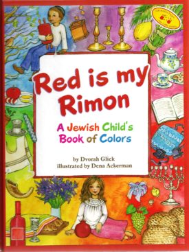 Red is my Rimon