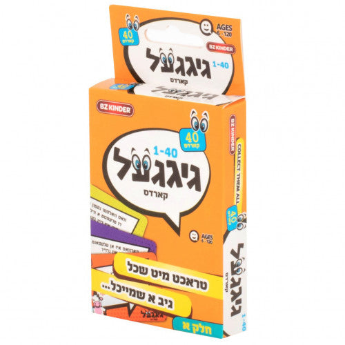 Giggle Cards 1-40 Yiddish