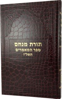 Toras Menachem - Sefer Hamaamorim - 5736