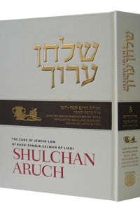 Shulchan Aruch Admur Hazaken Vol. 3 - Orach Chayim 158-215 Seder Birchas Hanehenin - In English