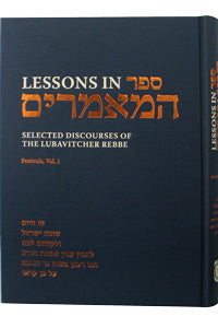 Lessons In Sefer HaMaamarim - The Lubavitcher Rebbe - Festivals Vol.1