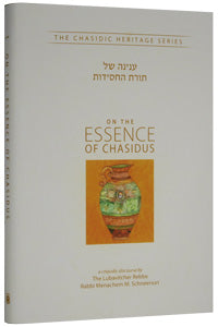 Chasidic Heritage Series - On The Essence Of Chasidus - A Chasidic Discourse By The Lubavitcher Rebbe