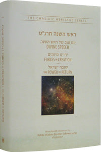 Chasidic Heritage Series - Divine Speech / Forces In Creation / The Power Of Return / 3 Chasidic Discourse By Rabbi Shalom DovBer Schneersohn