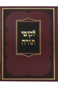 Likkutei Torah - Alter Rebbe