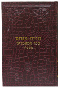 Toras Menachem - Sefer Hamaamorim - 5716