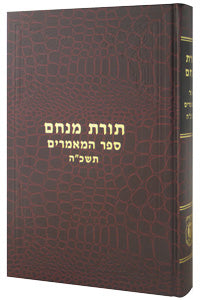 Toras Menachem - Sefer Hamaamorim - 5725