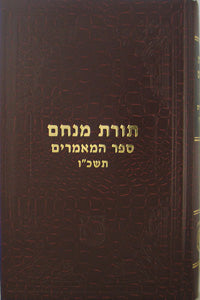 Toras Menachem - Sefer Hamaamorim - 5726