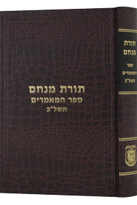 Toras Menachem - Sefer Hamaamorim - 5732