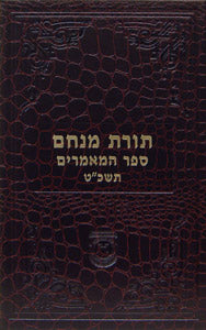 Toras Menachem - Sefer Hamaamorim - 5729