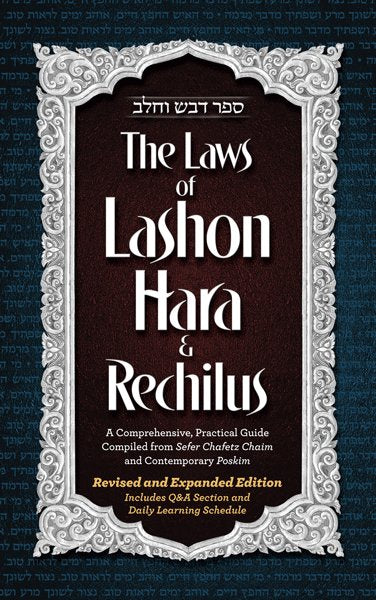 The Laws Of Lashon Hara & Rechilus