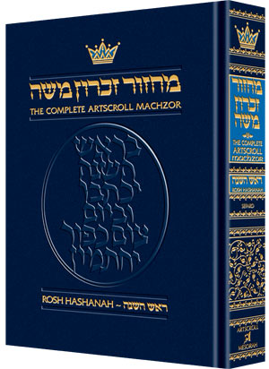 Machzor Zichron Moshe - Rosh Hashanah -  Nusach Sefard