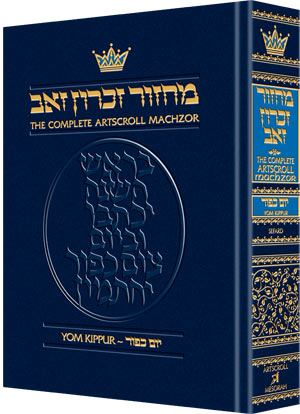Machzor Zichron Z'ev - Yom Kippur -  Nusach Sefard