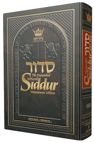 Siddur Beis Yosef (The Expanded Artscroll Siddur) - Nusach Ashkenaz - Standard Size